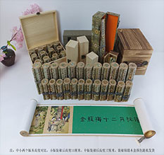 东明春画全集之金瓶梅绘画24手卷